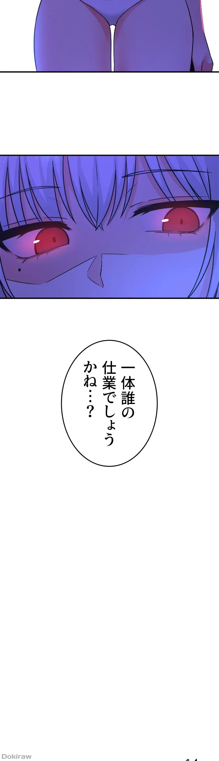 虐げられたいエルフ様 第25話 - 48