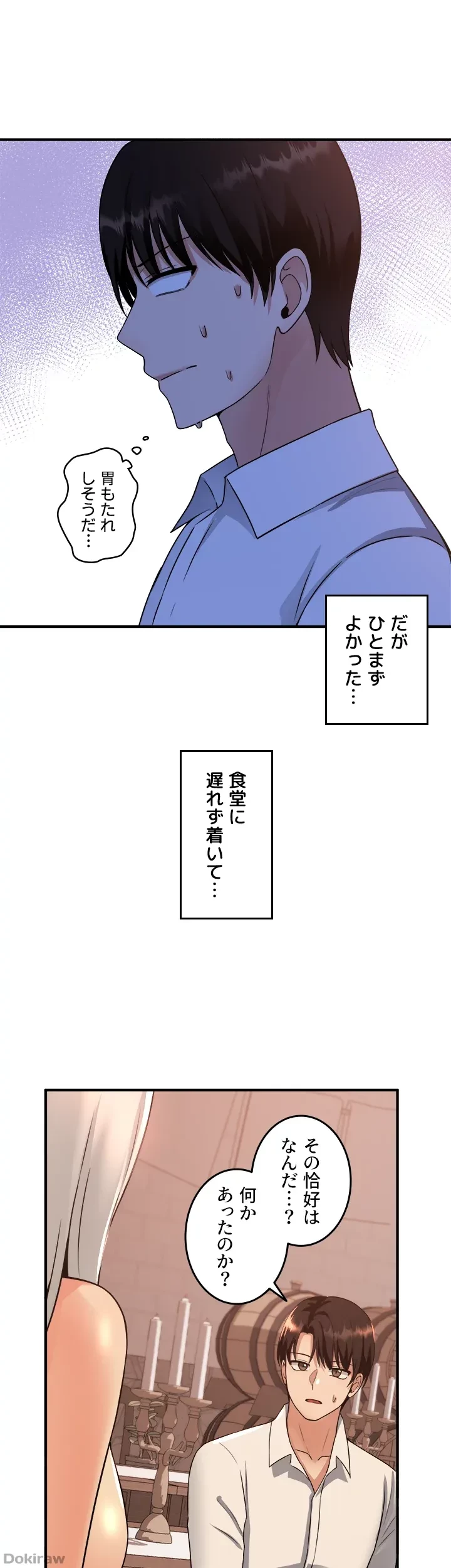 虐げられたいエルフ様 第26話 - 2