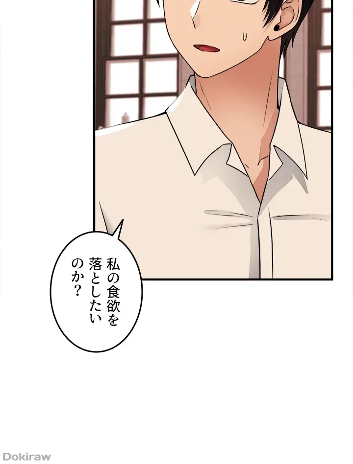 虐げられたいエルフ様 第26話 - 7