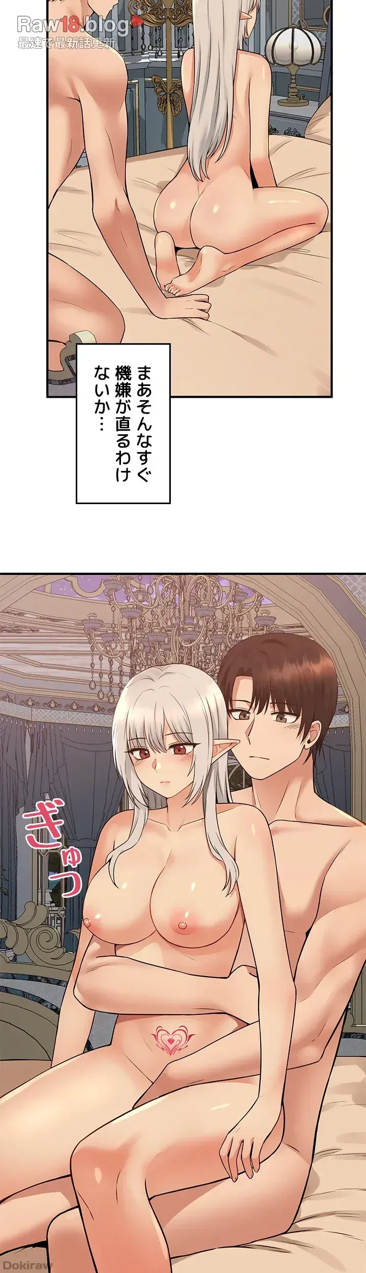 虐げられたいエルフ様 第26話 - 21