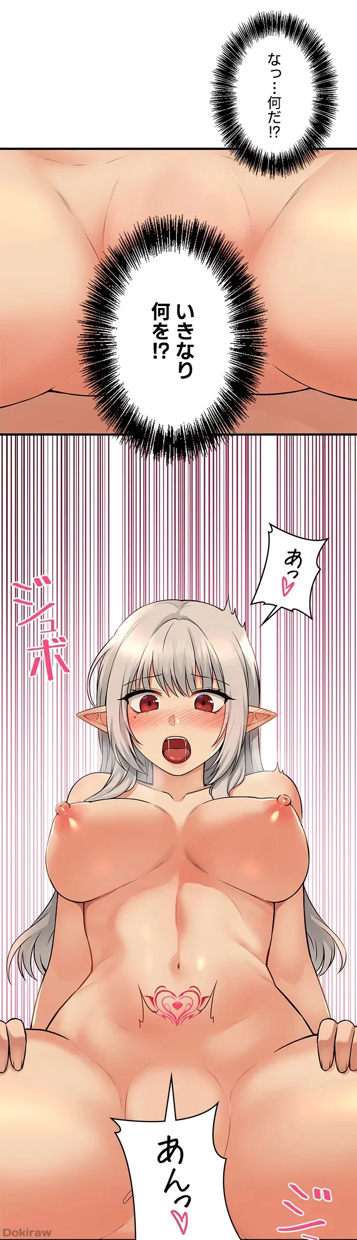 虐げられたいエルフ様 第26話 - 31