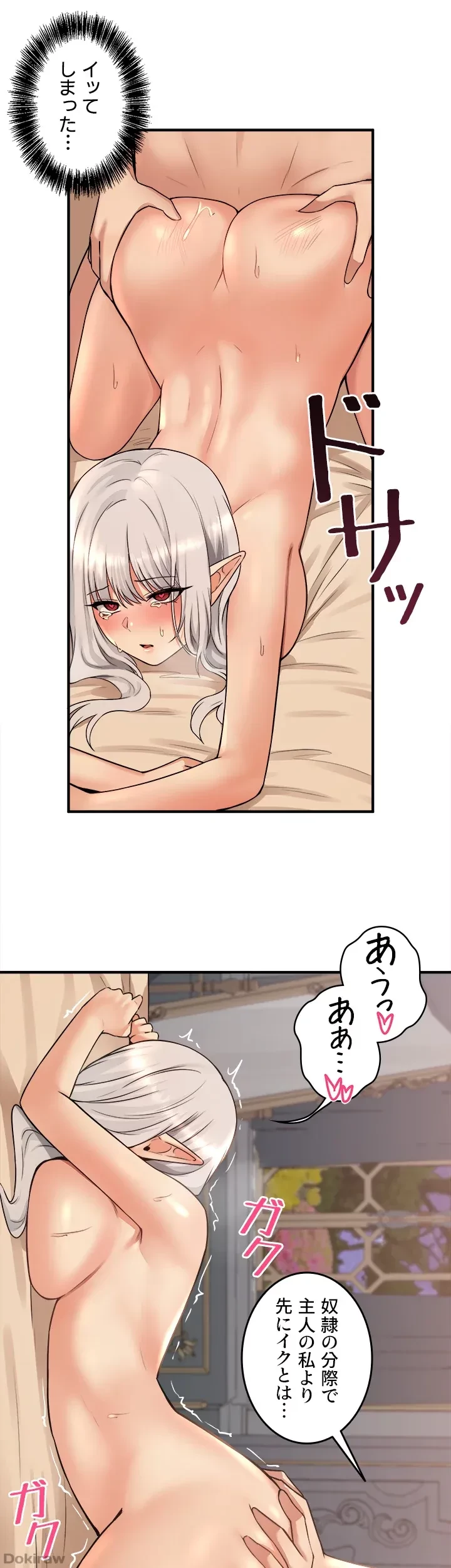 虐げられたいエルフ様 第27話 - 29