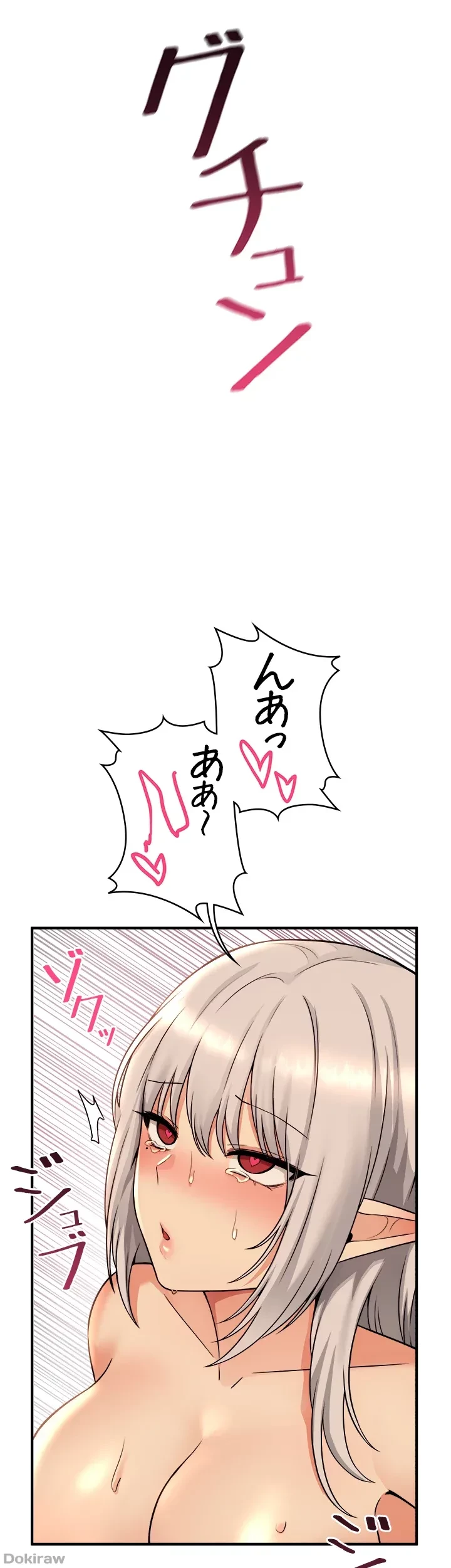 虐げられたいエルフ様 第27話 - 35