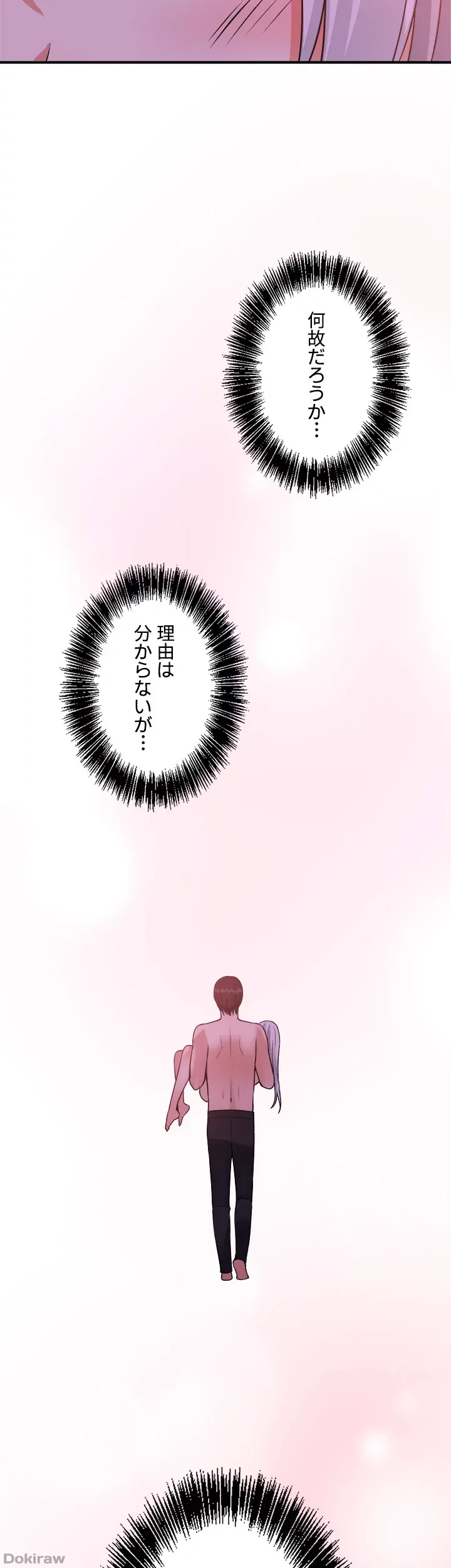 虐げられたいエルフ様 第27話 - 48