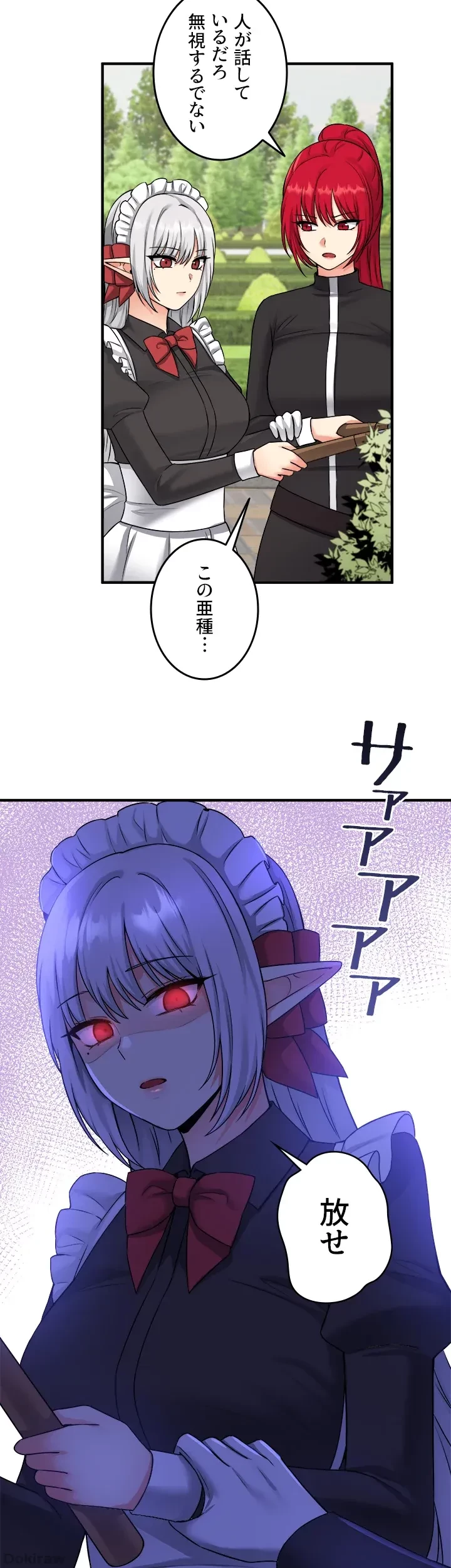 虐げられたいエルフ様 第28話 - 11