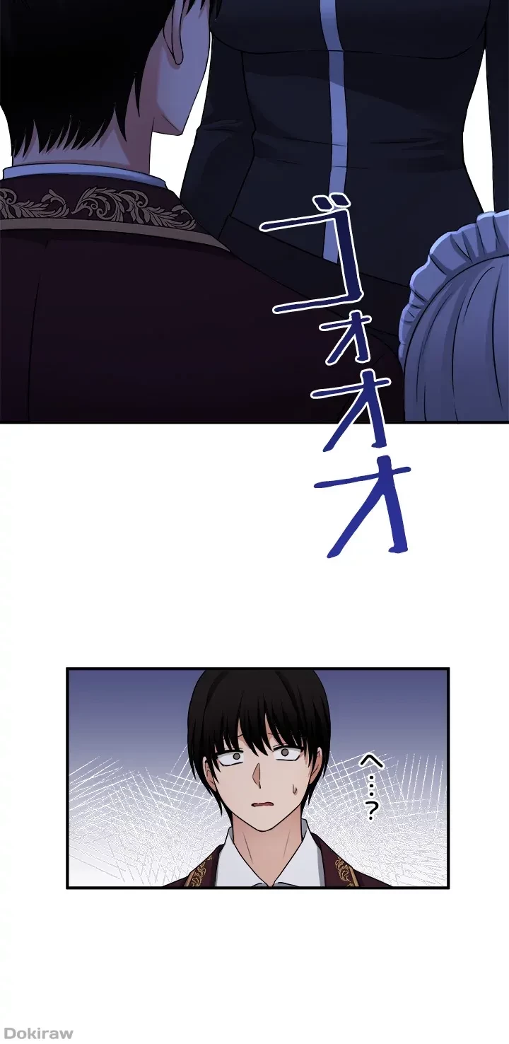 虐げられたいエルフ様 第28話 - 41