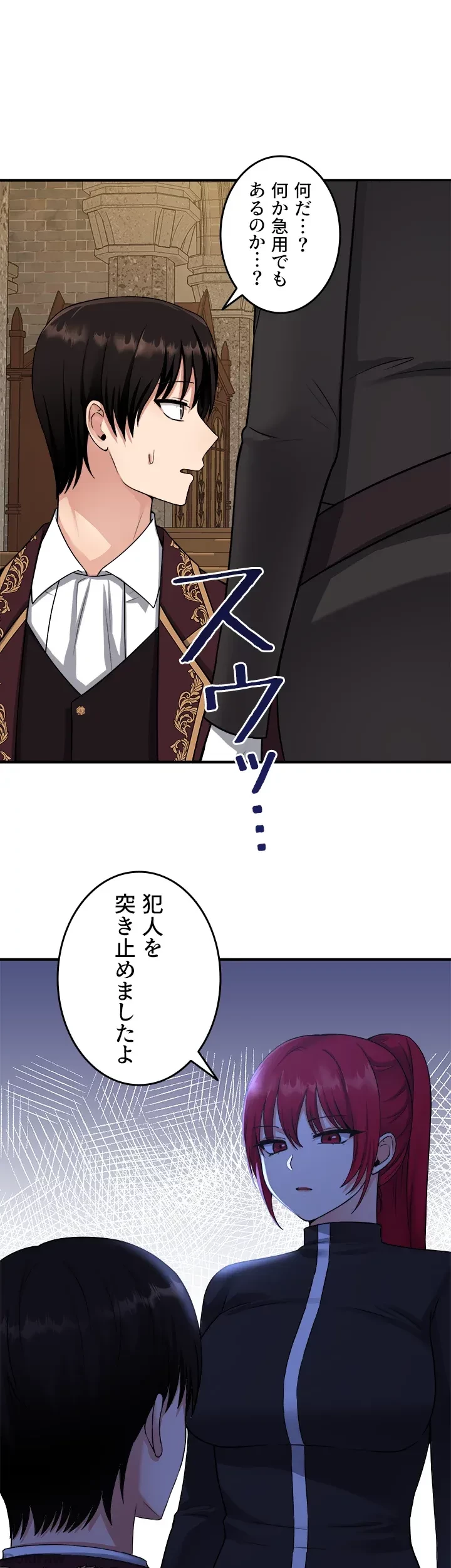 虐げられたいエルフ様 第29話 - 2