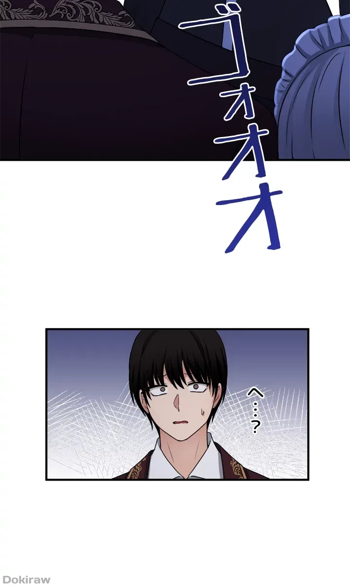 虐げられたいエルフ様 第29話 - 3