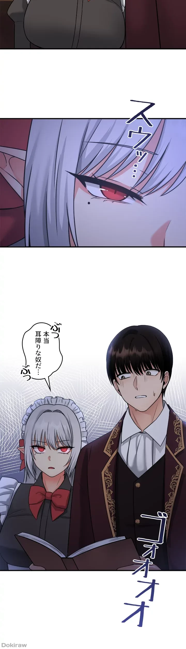 虐げられたいエルフ様 第29話 - 5