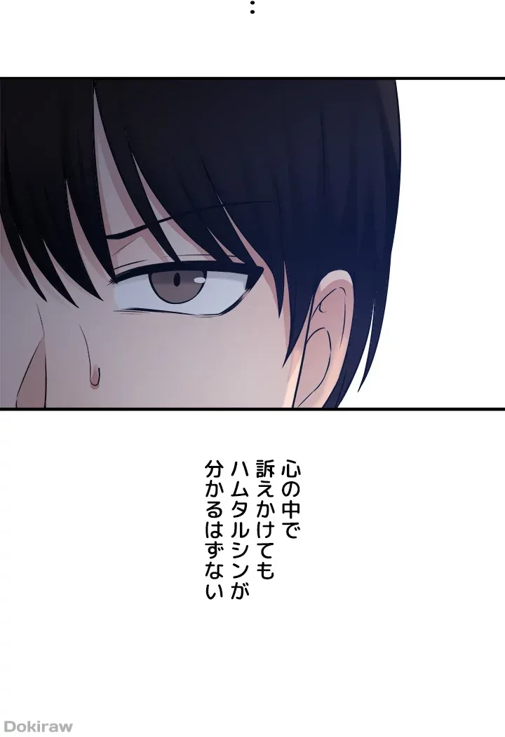 虐げられたいエルフ様 第29話 - 10