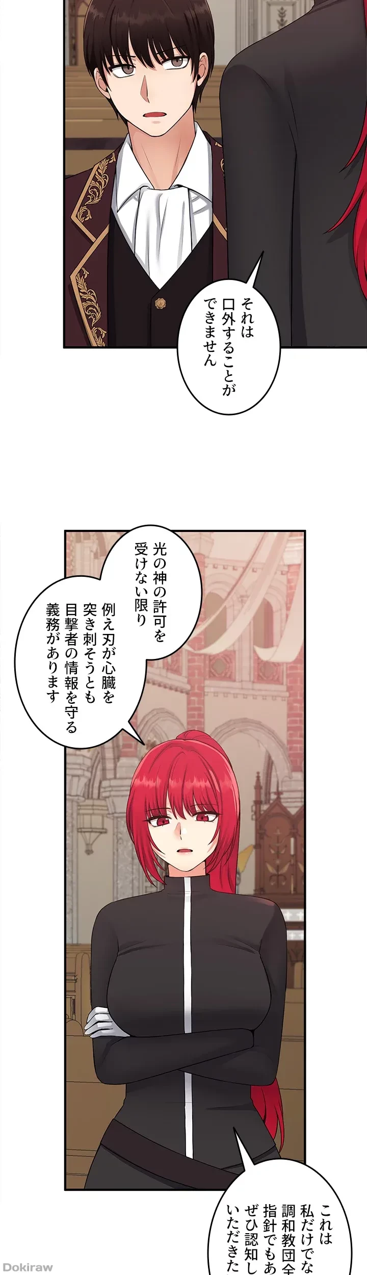虐げられたいエルフ様 第29話 - 13