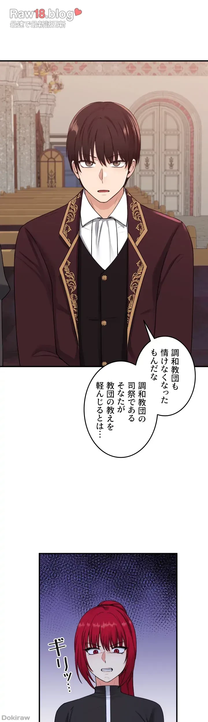 虐げられたいエルフ様 第29話 - 15