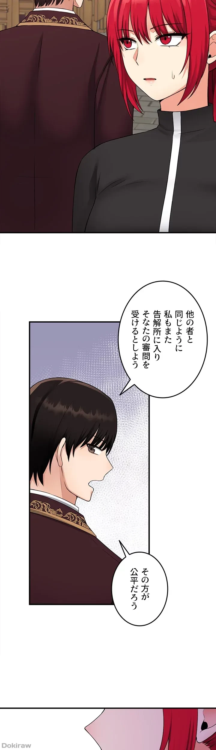 虐げられたいエルフ様 第29話 - 20
