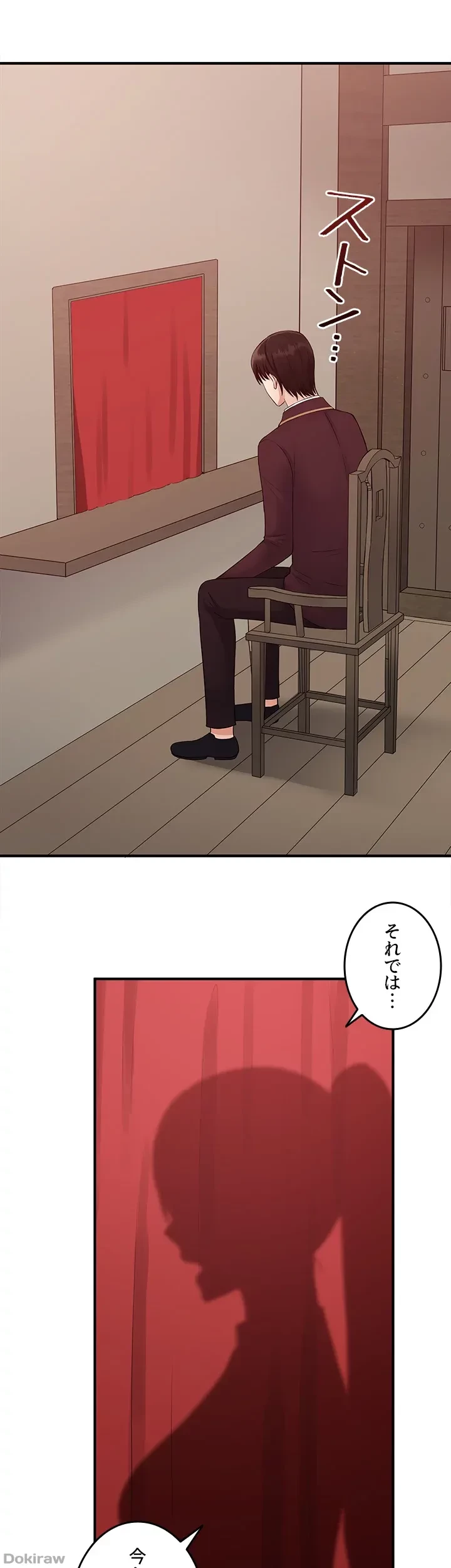 虐げられたいエルフ様 第29話 - 23