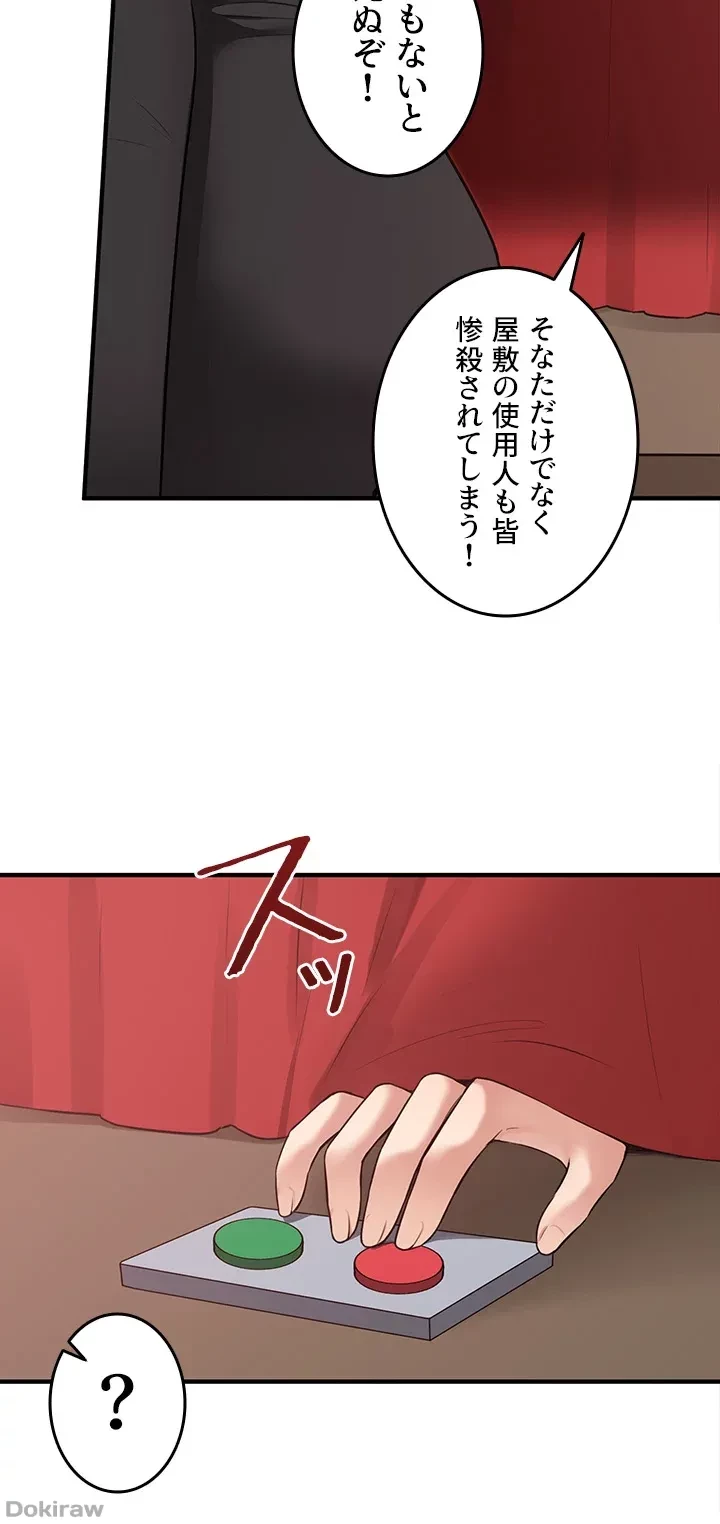 虐げられたいエルフ様 第29話 - 26