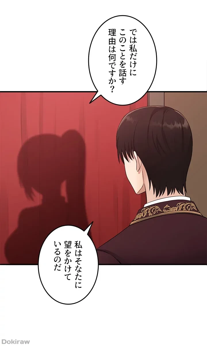 虐げられたいエルフ様 第29話 - 30