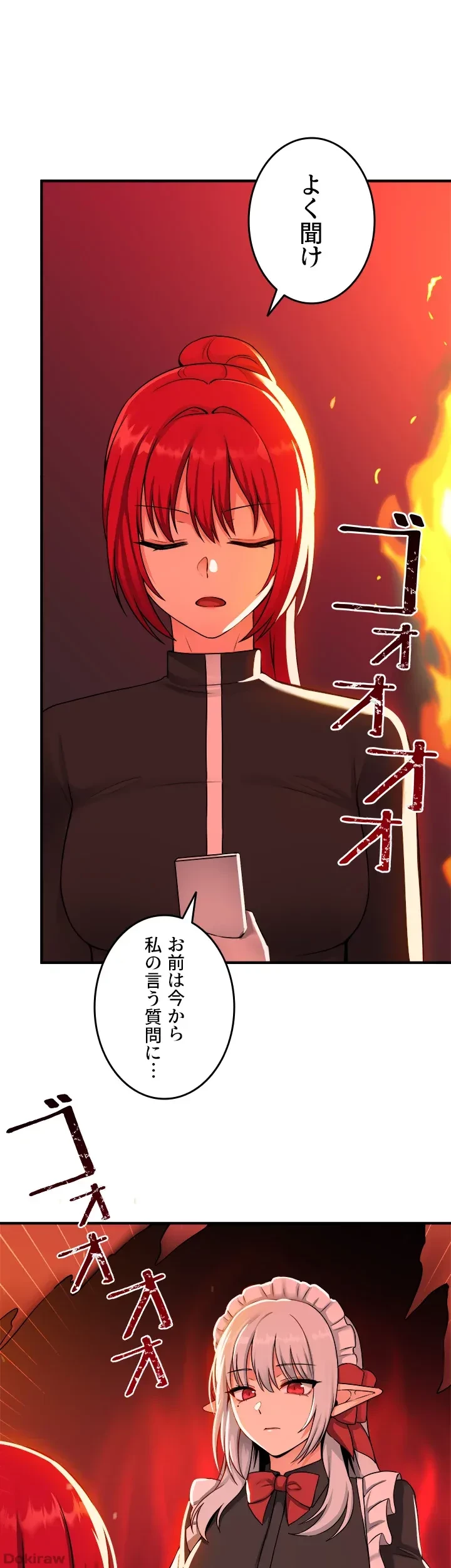 虐げられたいエルフ様 第29話 - 43