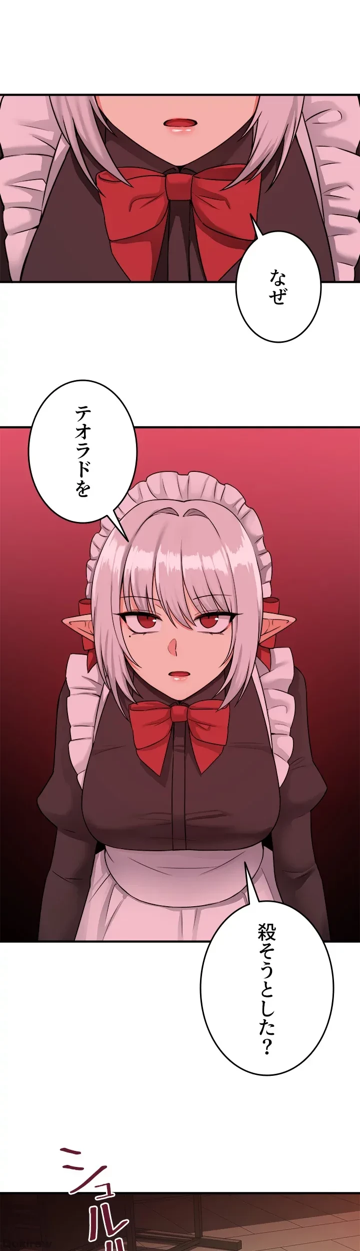 虐げられたいエルフ様 第29話 - 51
