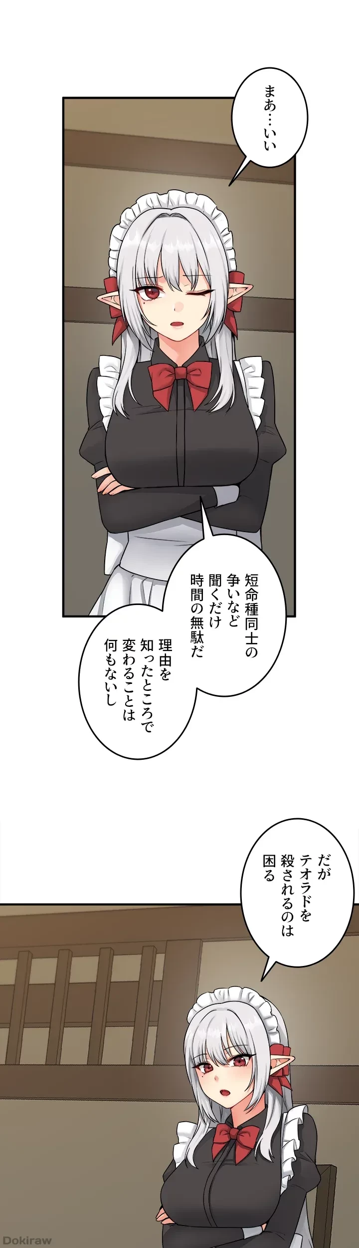 虐げられたいエルフ様 第30話 - 10