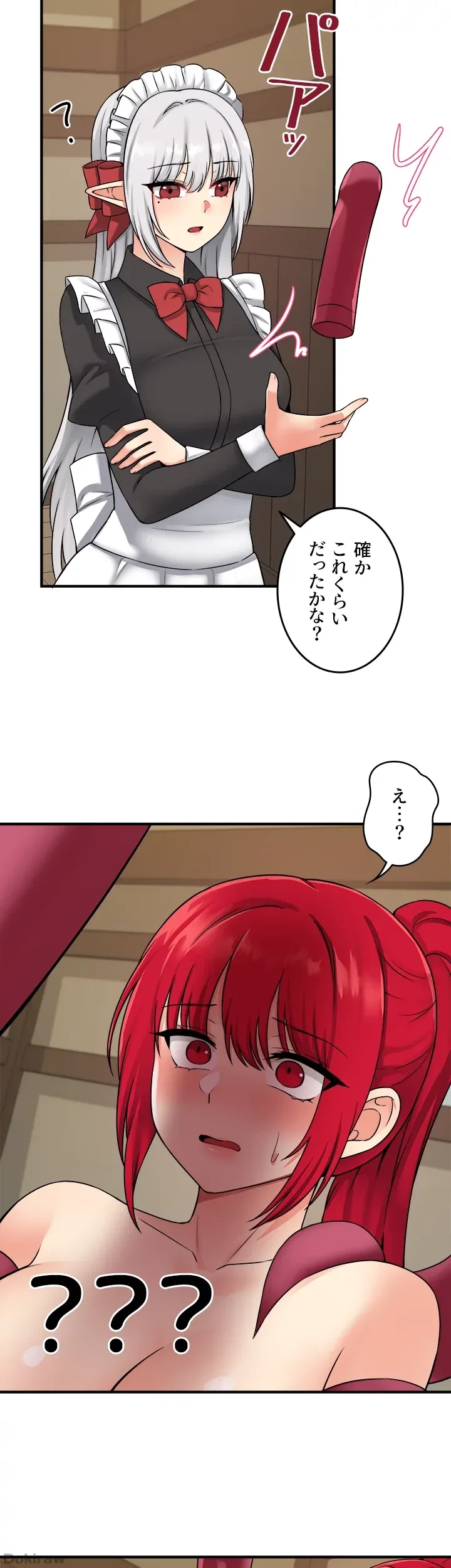 虐げられたいエルフ様 第30話 - 19