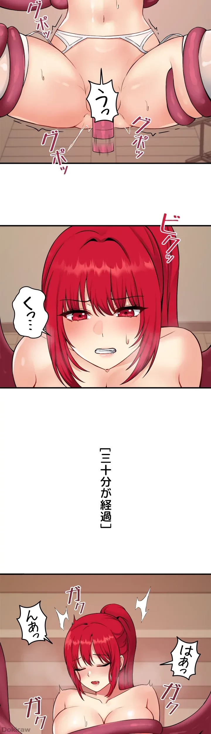 虐げられたいエルフ様 第30話 - 30