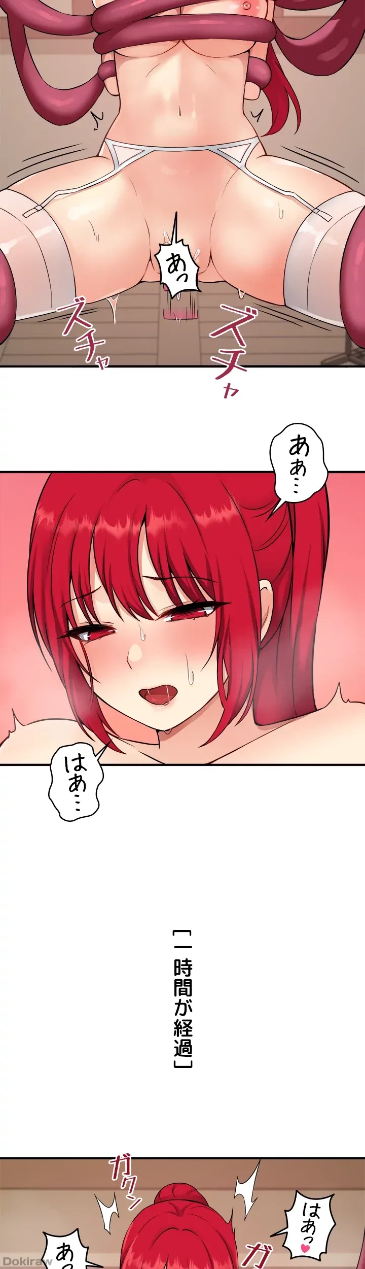 虐げられたいエルフ様 第30話 - 31