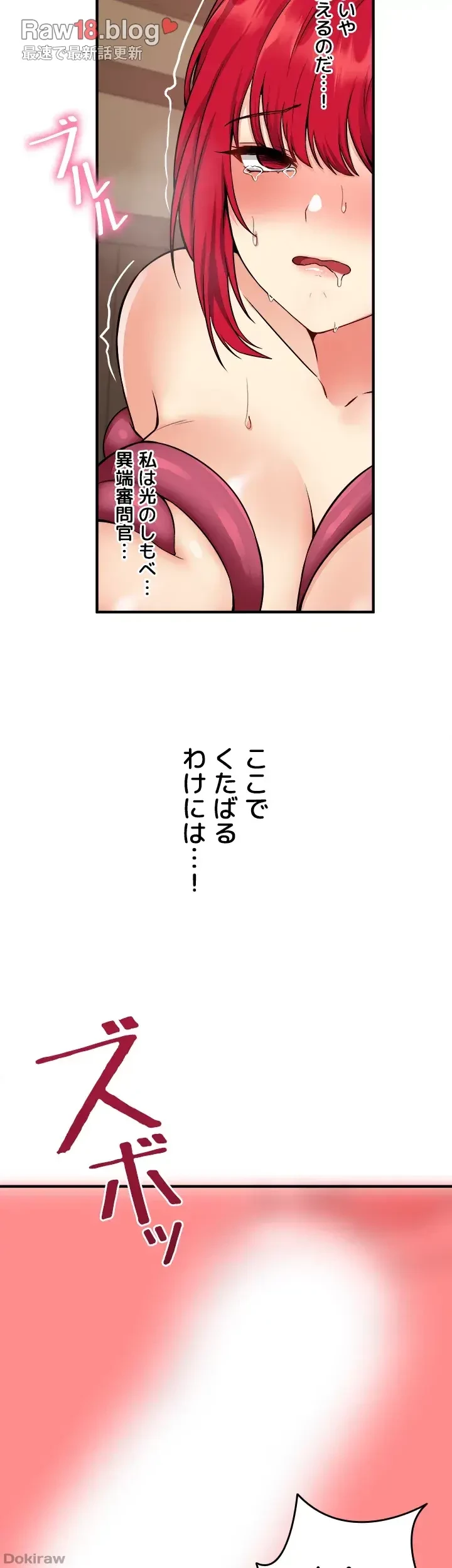 虐げられたいエルフ様 第30話 - 34