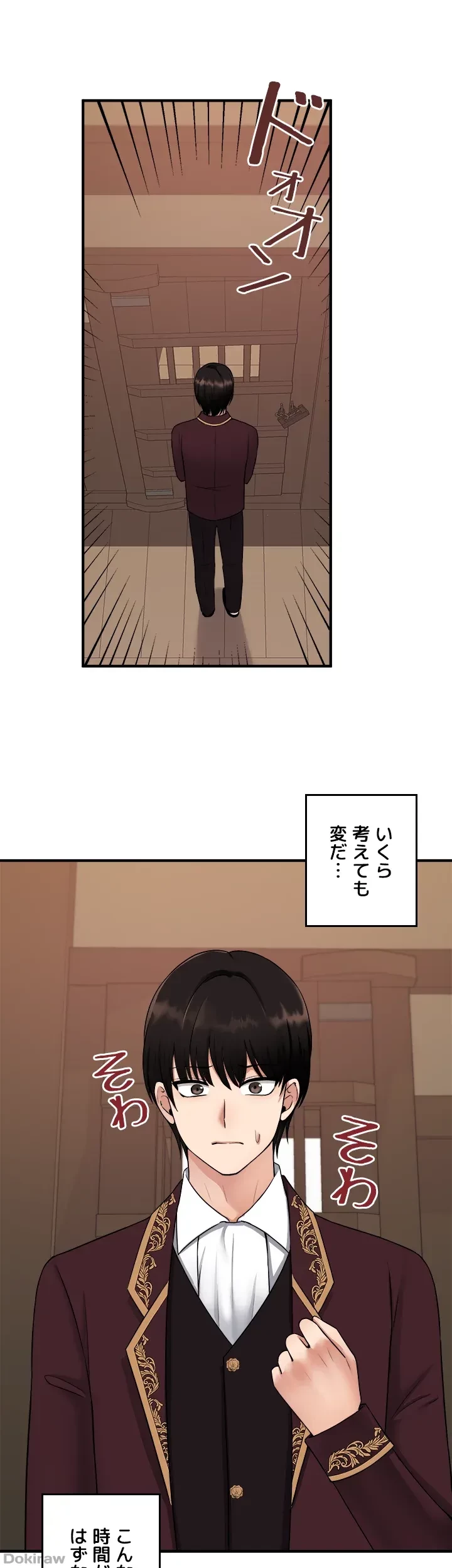 虐げられたいエルフ様 第30話 - 41