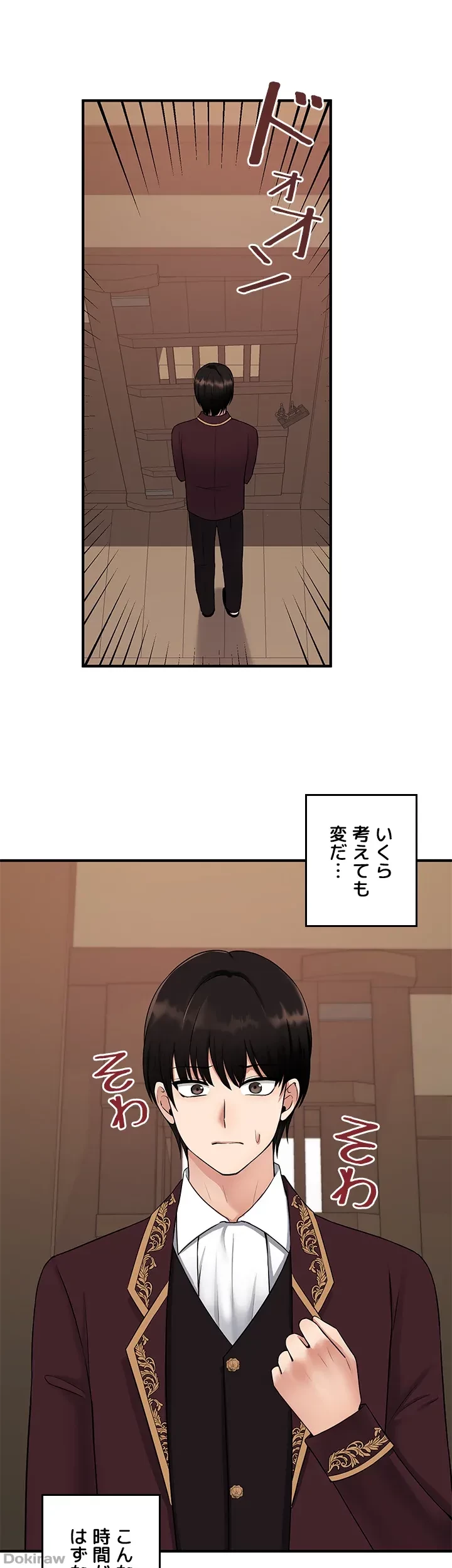 虐げられたいエルフ様 第31話 - 2