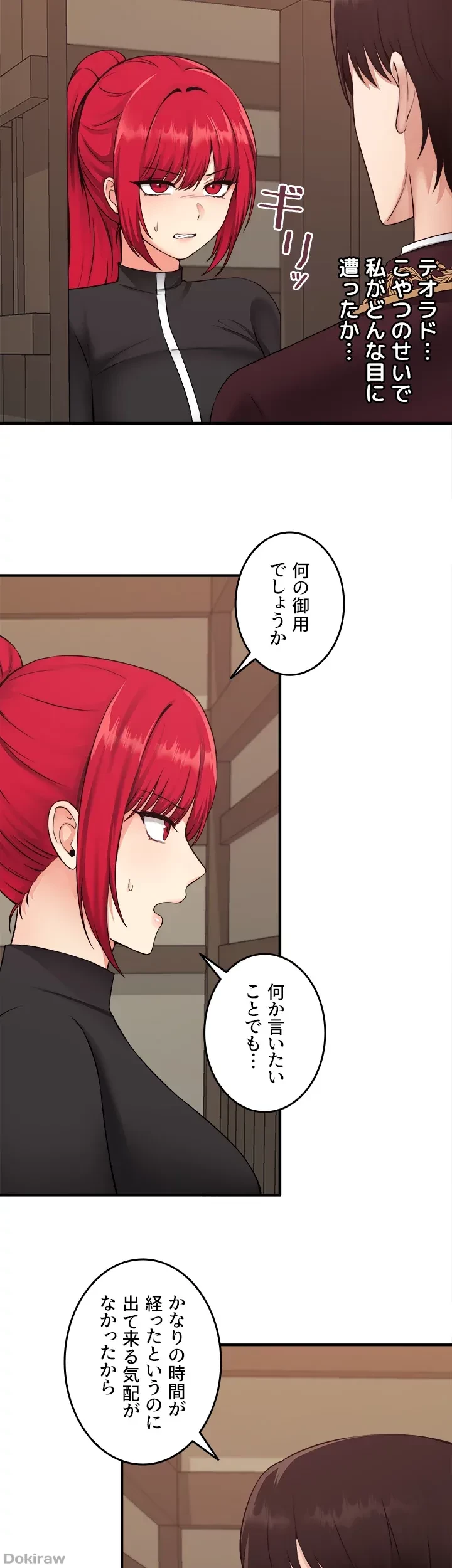 虐げられたいエルフ様 第31話 - 11