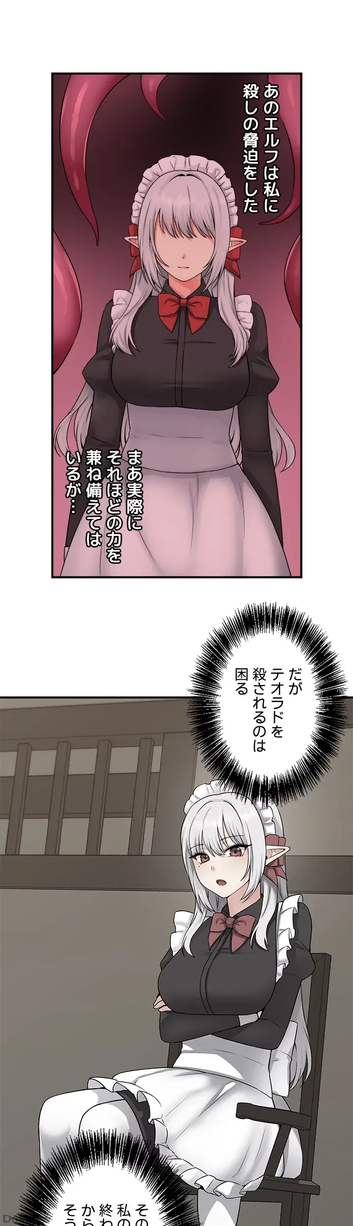 虐げられたいエルフ様 第31話 - 14