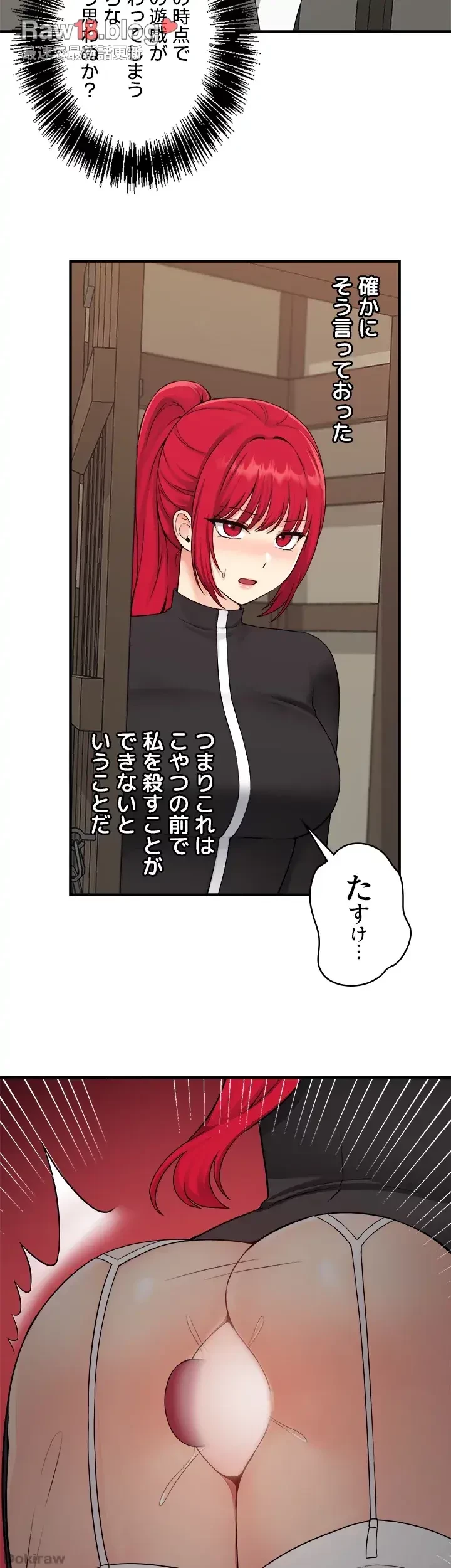 虐げられたいエルフ様 第31話 - 15