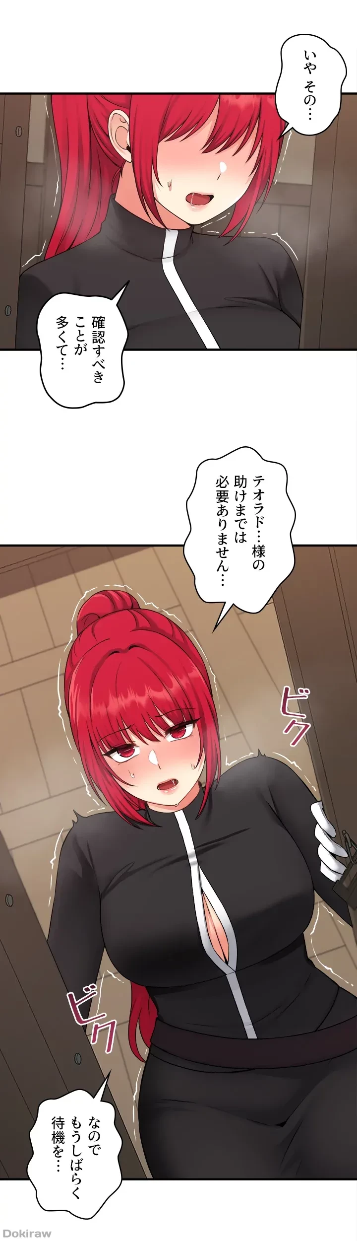 虐げられたいエルフ様 第31話 - 18