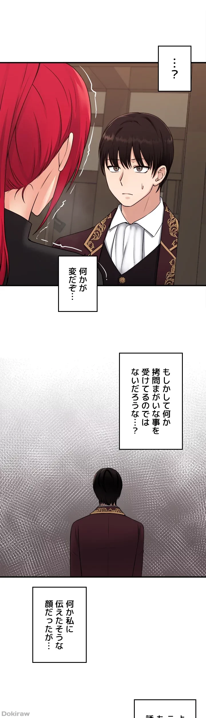 虐げられたいエルフ様 第31話 - 19