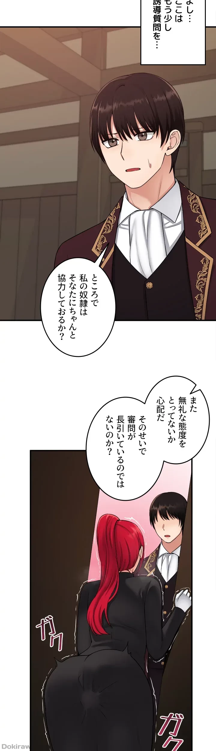 虐げられたいエルフ様 第31話 - 20