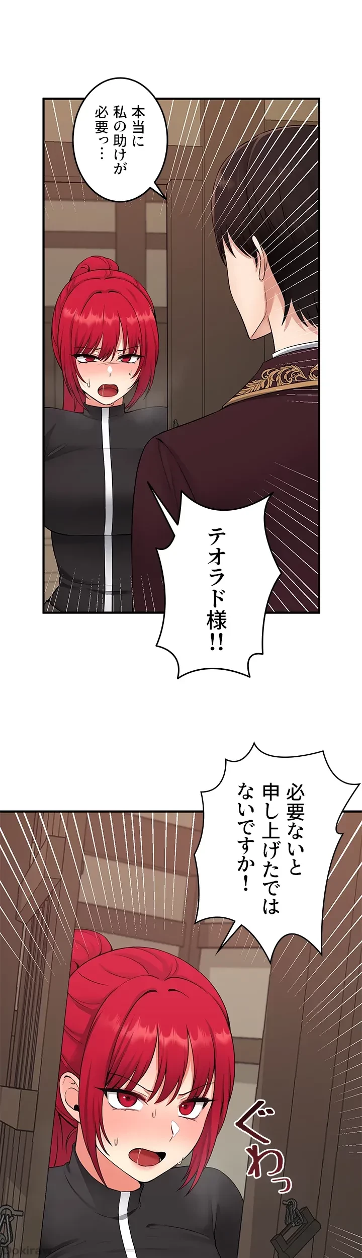 虐げられたいエルフ様 第31話 - 22