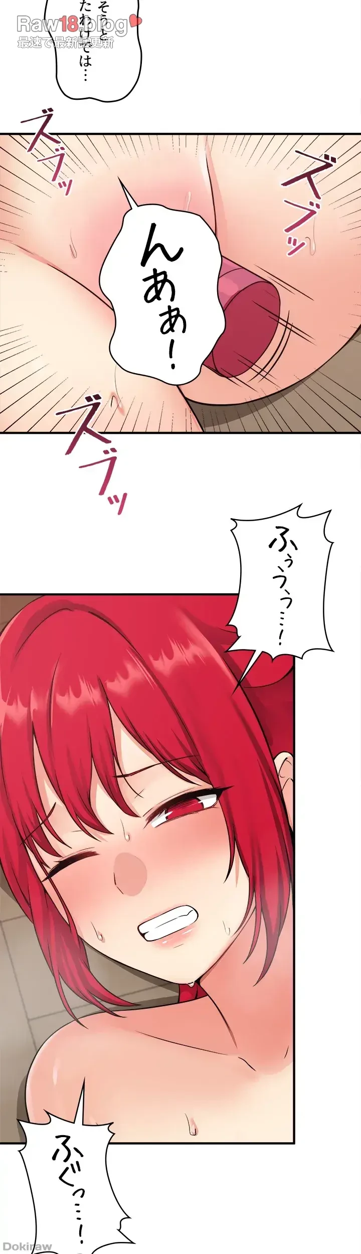 虐げられたいエルフ様 第31話 - 28