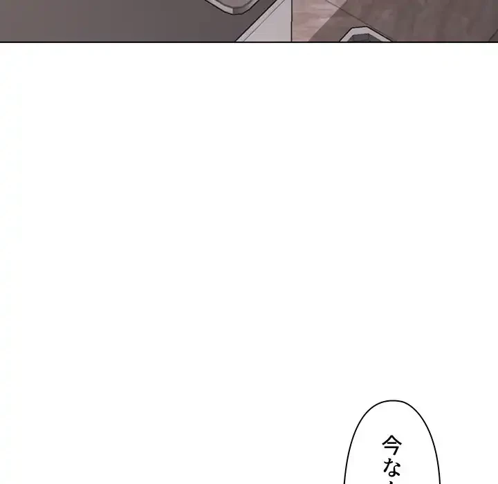 大学生活はサークルから 第36話 - 5