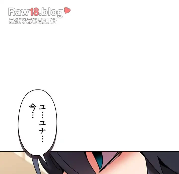 大学生活はサークルから 第36話 - 7