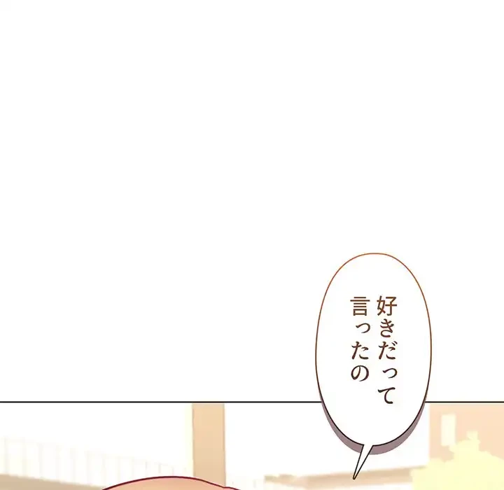 大学生活はサークルから 第36話 - 10