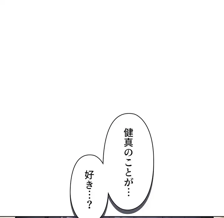 大学生活はサークルから 第36話 - 15