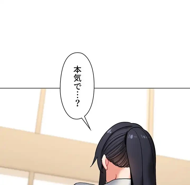 大学生活はサークルから 第36話 - 18
