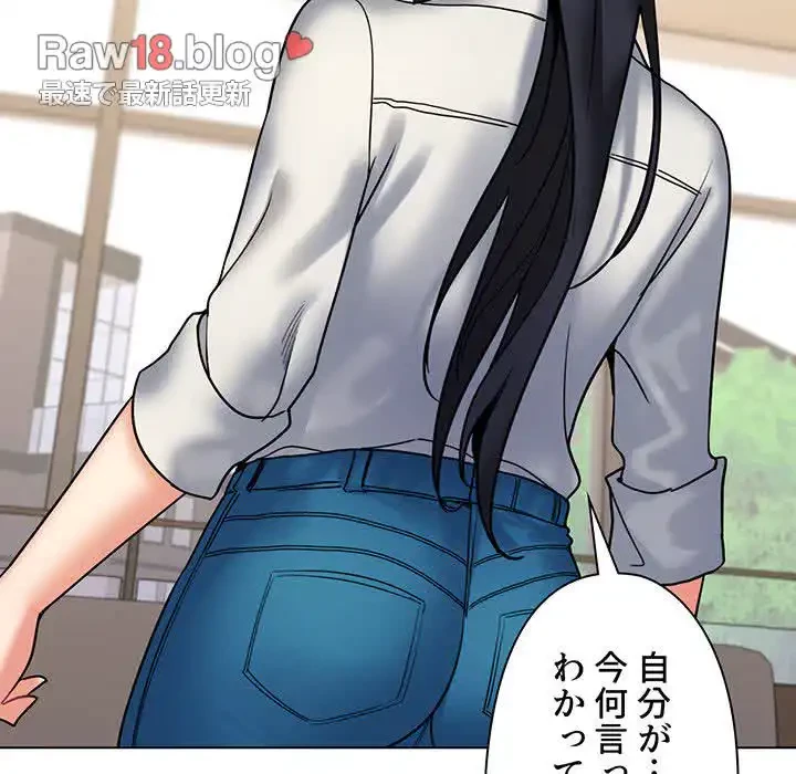 大学生活はサークルから 第36話 - 19
