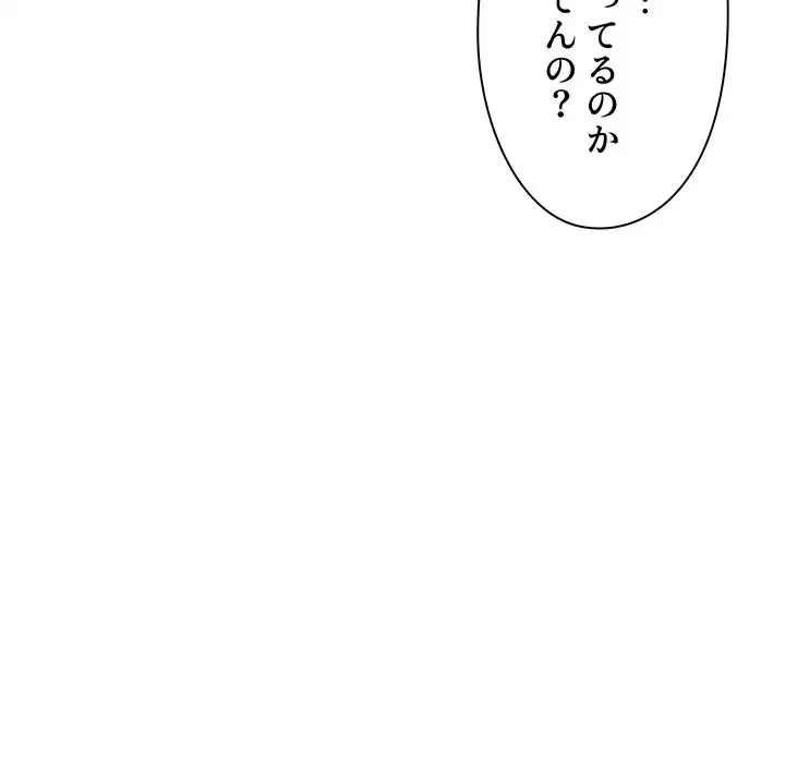 大学生活はサークルから 第36話 - 20