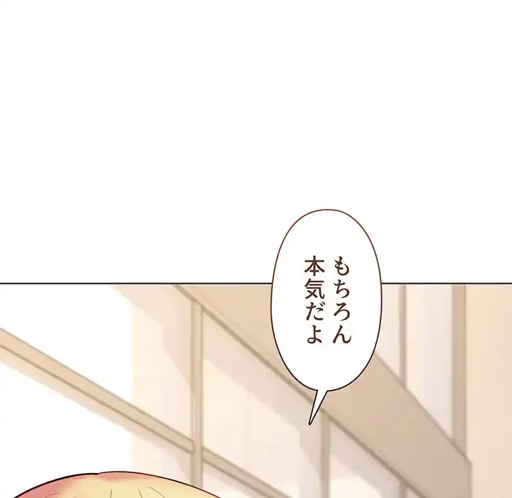 大学生活はサークルから 第36話 - 21