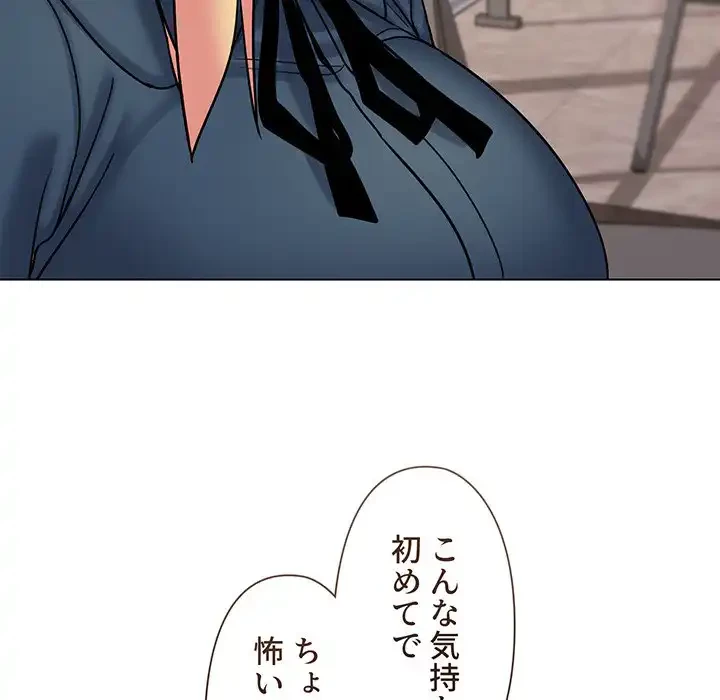大学生活はサークルから 第36話 - 23