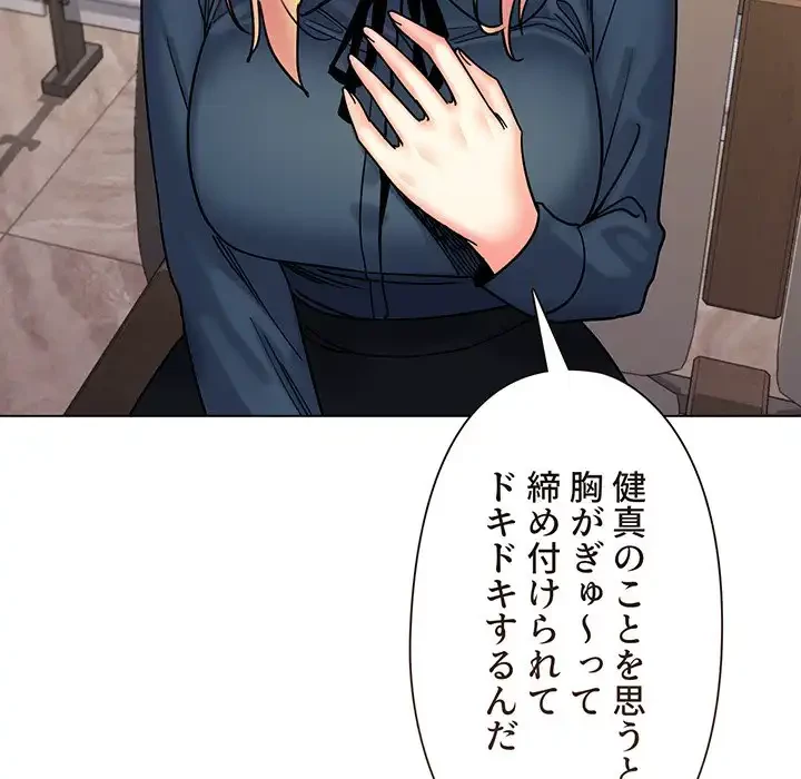 大学生活はサークルから 第36話 - 25