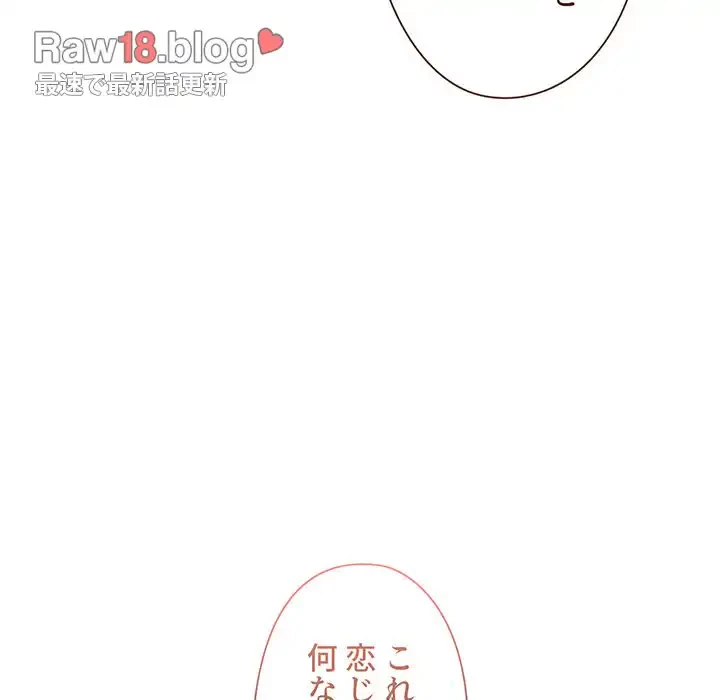 大学生活はサークルから 第36話 - 26
