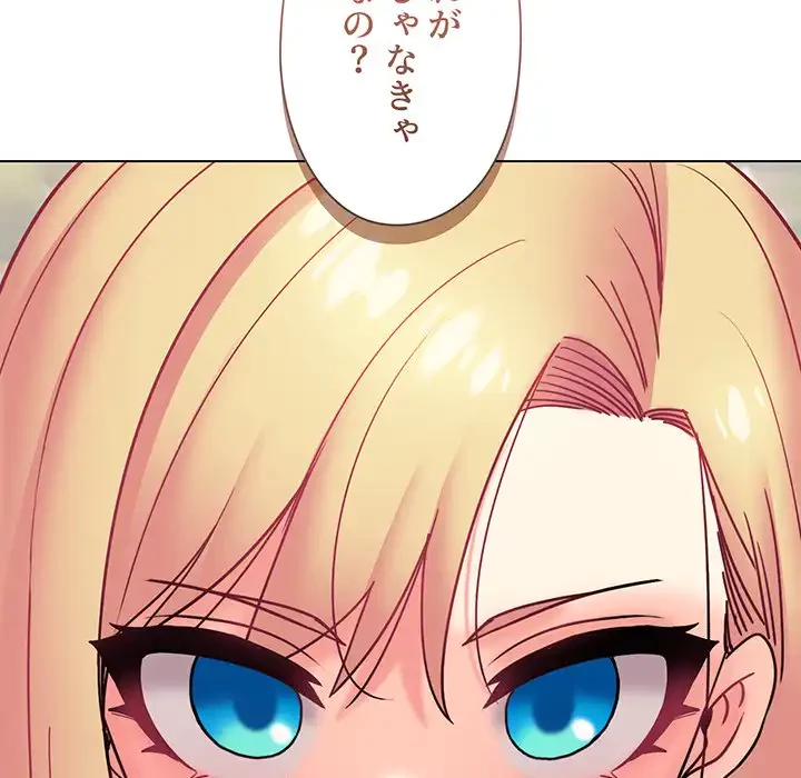 大学生活はサークルから 第36話 - 27