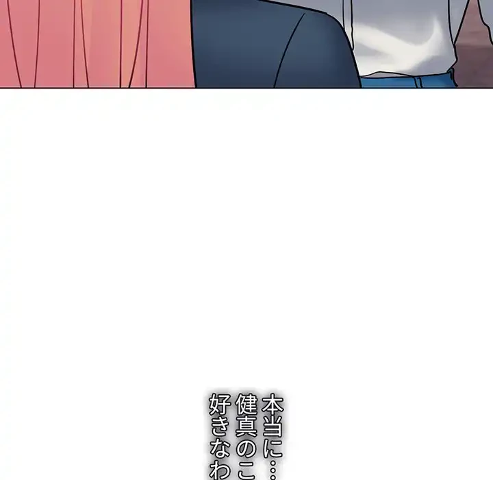 大学生活はサークルから 第36話 - 35